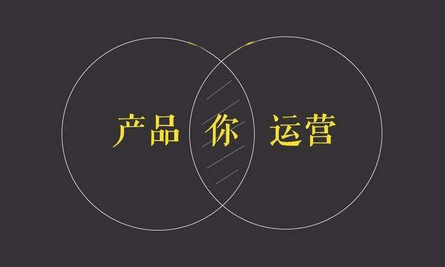 網(wǎng)站到底是什么?是產(chǎn)品還是運營