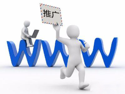 企業(yè)網(wǎng)站推廣也有套路 最適合企業(yè)網(wǎng)站推廣的方法推薦