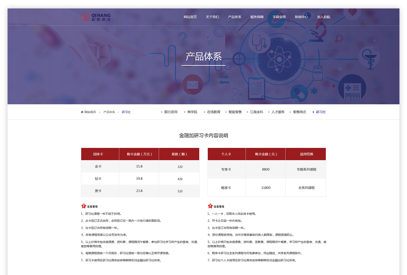 上海起航企業(yè)管理咨詢股份有限公司