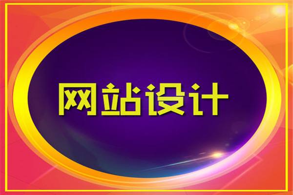 網(wǎng)站設計1.jpg