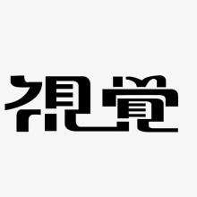 上海集錦科技網(wǎng)站設(shè)計(jì)關(guān)于文本部分的的隱藏規(guī)則