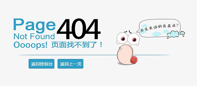 404頁面設計有何技巧？這么做可減少這一問題對網站的不好影響