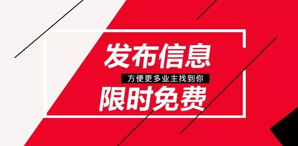 分類信息平臺(tái)在網(wǎng)站推廣渠道中的重要性