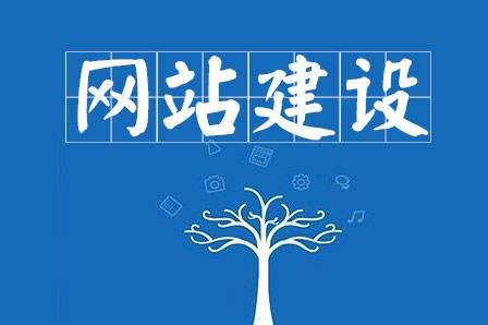 簡要分析企業(yè)網(wǎng)站建設的方案設計以及包含的內(nèi)容